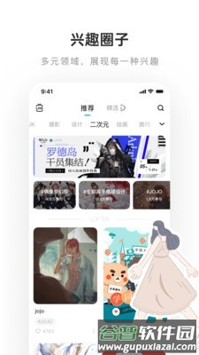 乐乎app截图3