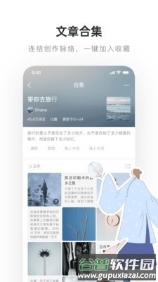 乐乎app截图4