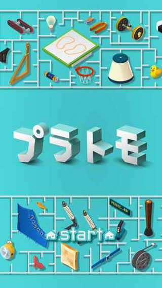 组合模型安卓版截图1