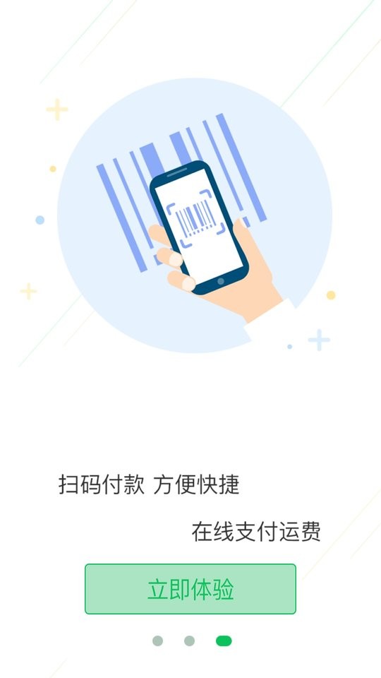 积h云平台手机版 积h云app下载安装