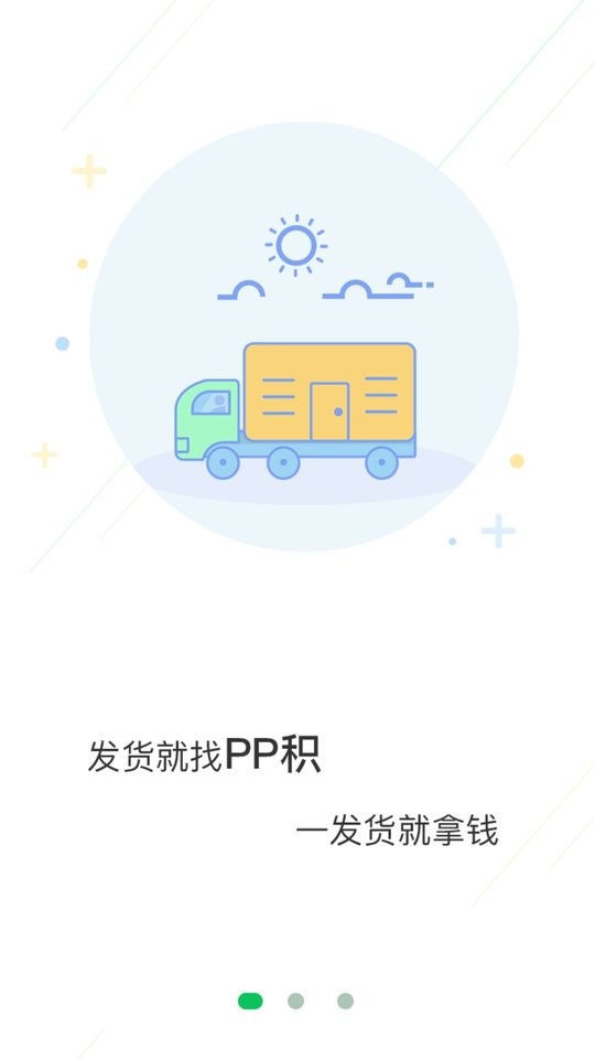 积h云平台手机版截图1