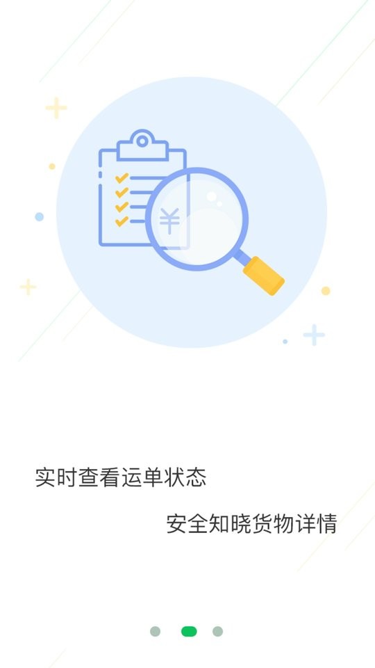 积h云平台手机版截图2