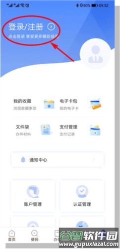 湖北健康码使用教程2