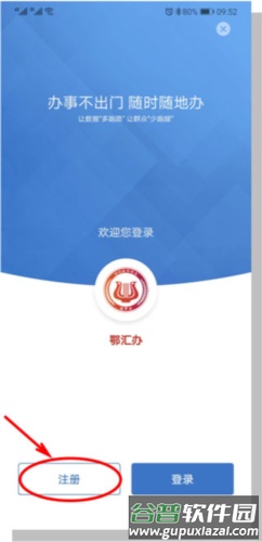 湖北健康码使用教程3