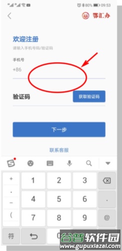 湖北健康码使用教程4