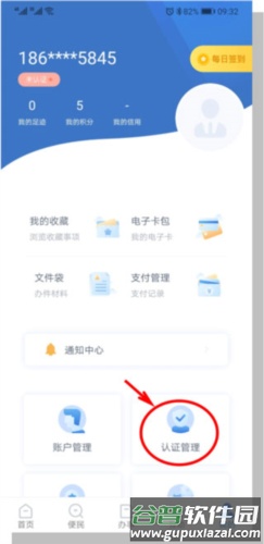 湖北健康码使用教程5