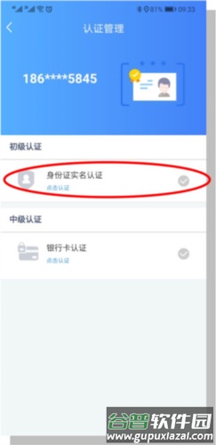 湖北健康码使用教程6