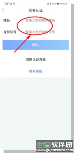 湖北健康码使用教程7