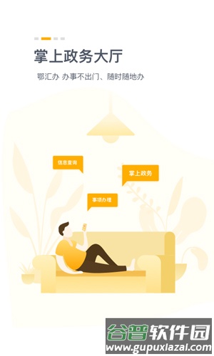 湖北健康码app截图2