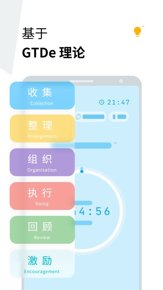 doing软件截图1