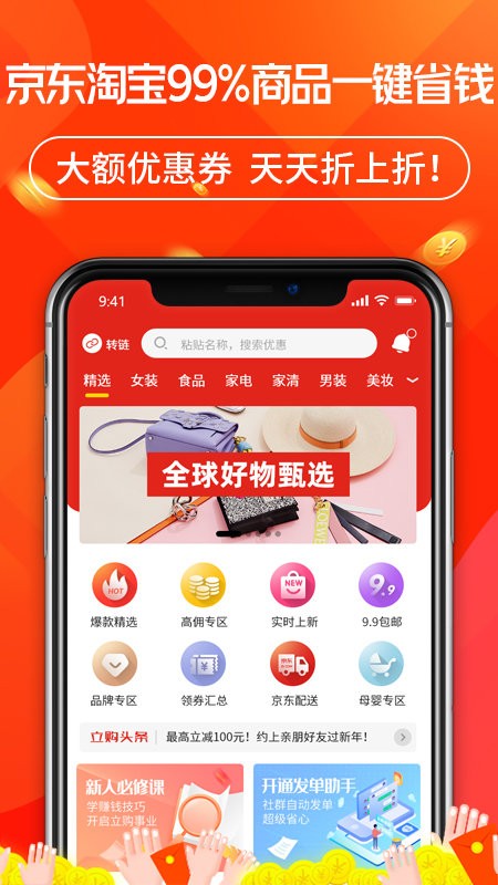 立购联盟手机版截图1