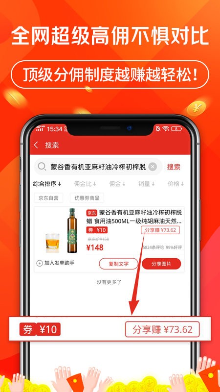 立购联盟手机版截图2
