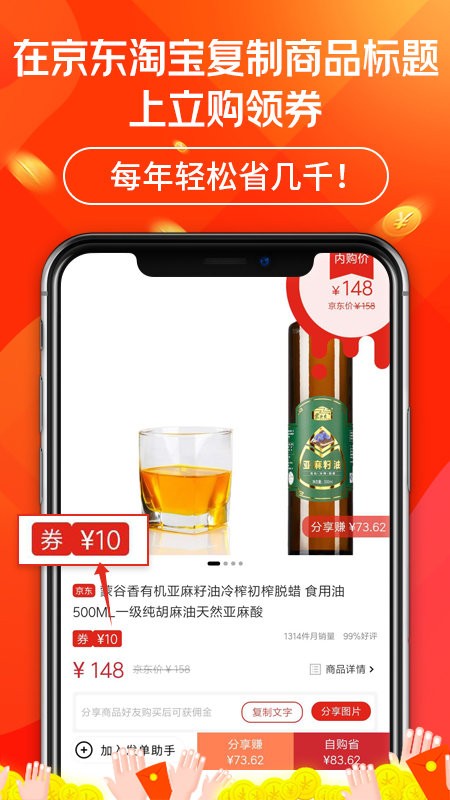 立购联盟手机版截图4
