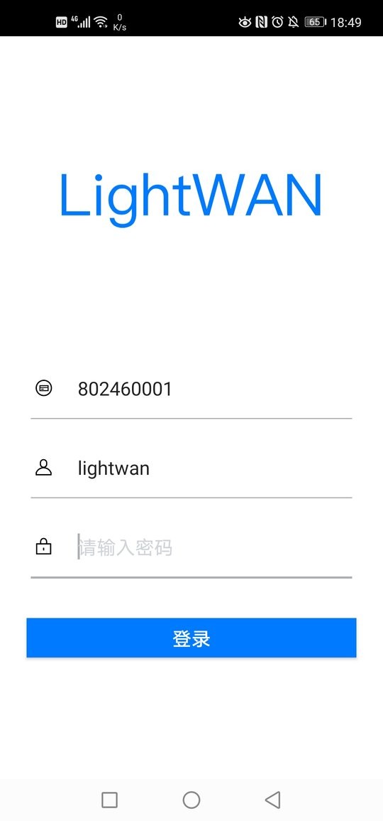lightwan软件下载