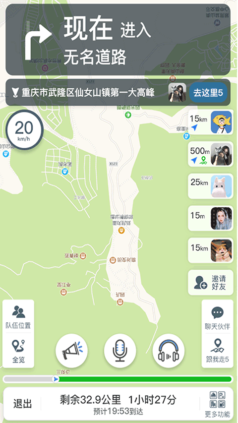 驴叨叨自驾官方版截图2