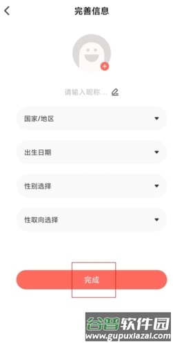 Nicoapp怎么登录图片2