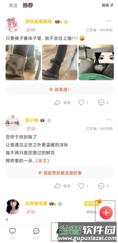 Nicoapp怎么发动态图片1
