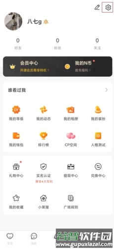 Nicoapp怎么注销账号图片1