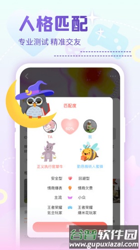 Nicoapp截图2