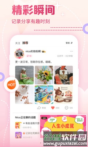 Nicoapp截图3