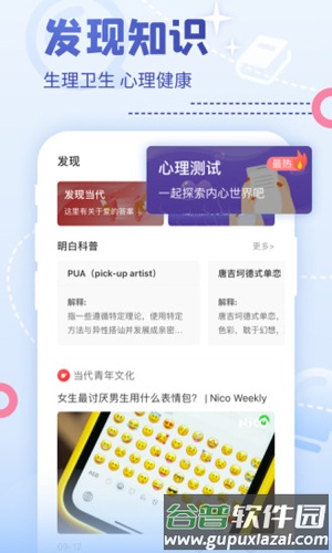Nicoapp截图5