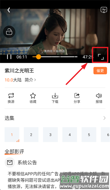 香葱追剧官方版下载安装最新