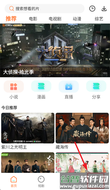 香葱追剧官方版下载安装最新