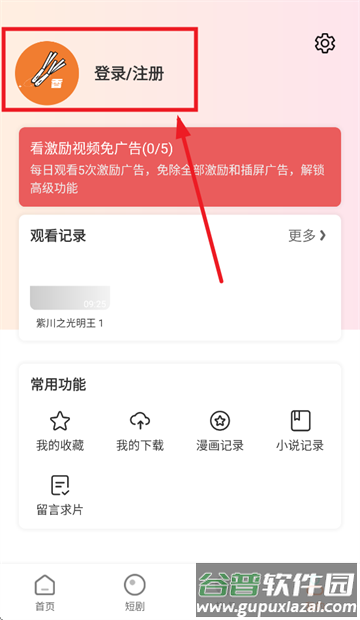 香葱追剧官方版下载安装最新