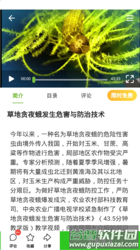 吉农云app优势1