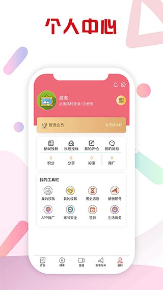 新衡阳ap截图4