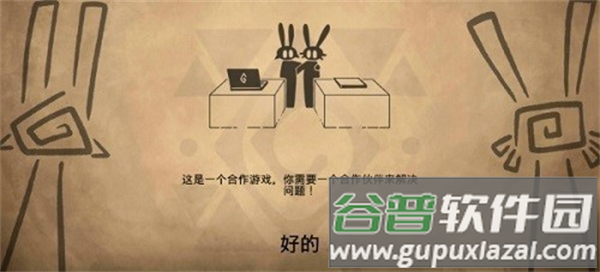 齐心协力双人合作冒险手机版下载截图2