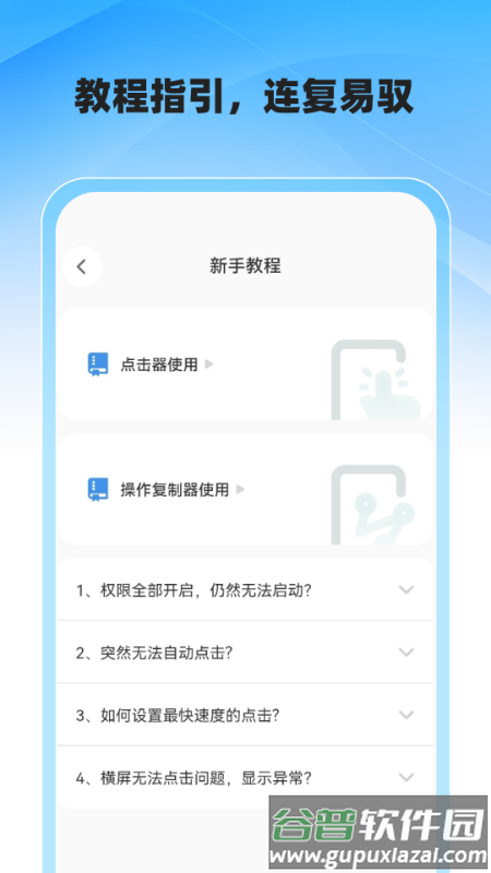 抢票大师app截图1