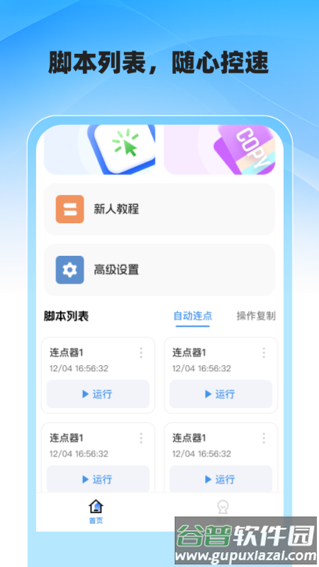 抢票大师app截图2