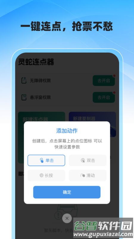 抢票大师app截图3