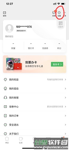 民生信用卡怎么注销和销户1