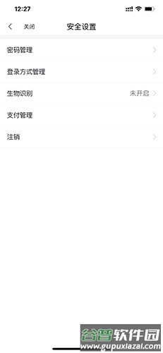 民生信用卡怎么注销和销户3