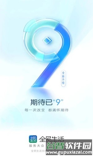 民生信用卡app截图1