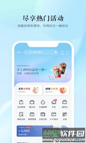 民生信用卡app截图2
