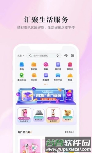 民生信用卡app截图3