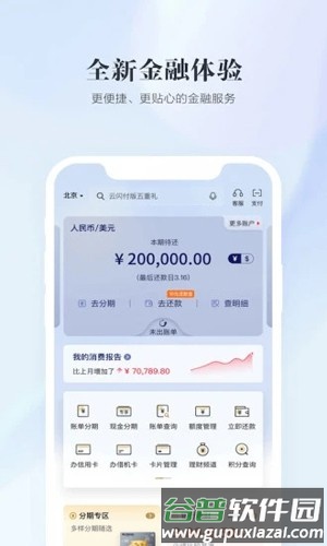 民生信用卡app截图4