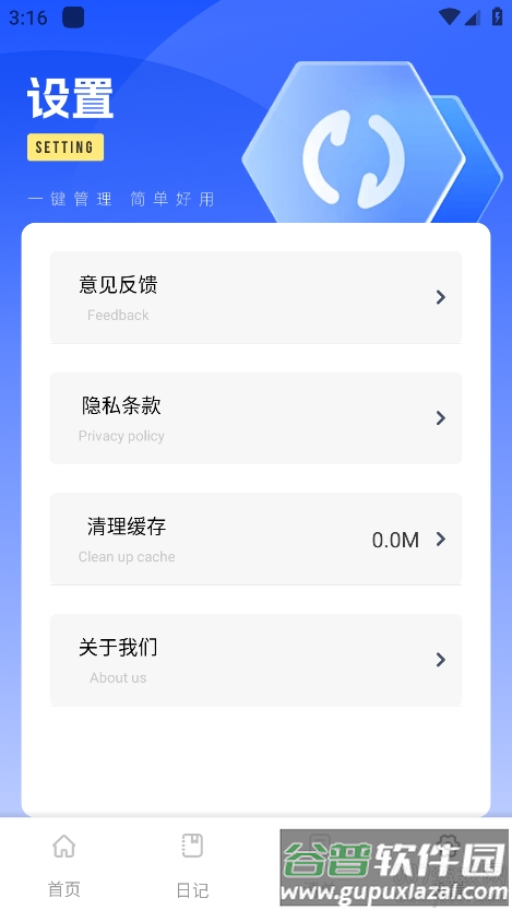 洽谈笔记官方版截图4