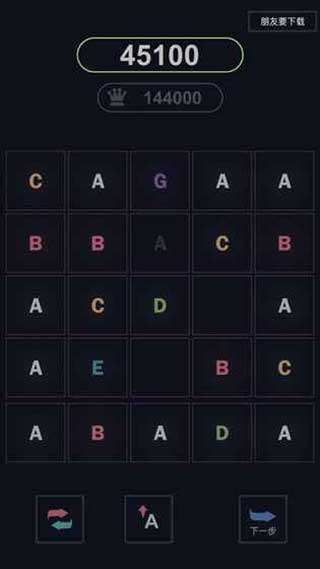 合他个ABC安卓版(TapMerge)截图1