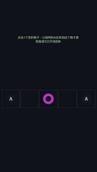 合他个ABC安卓版(TapMerge)截图3