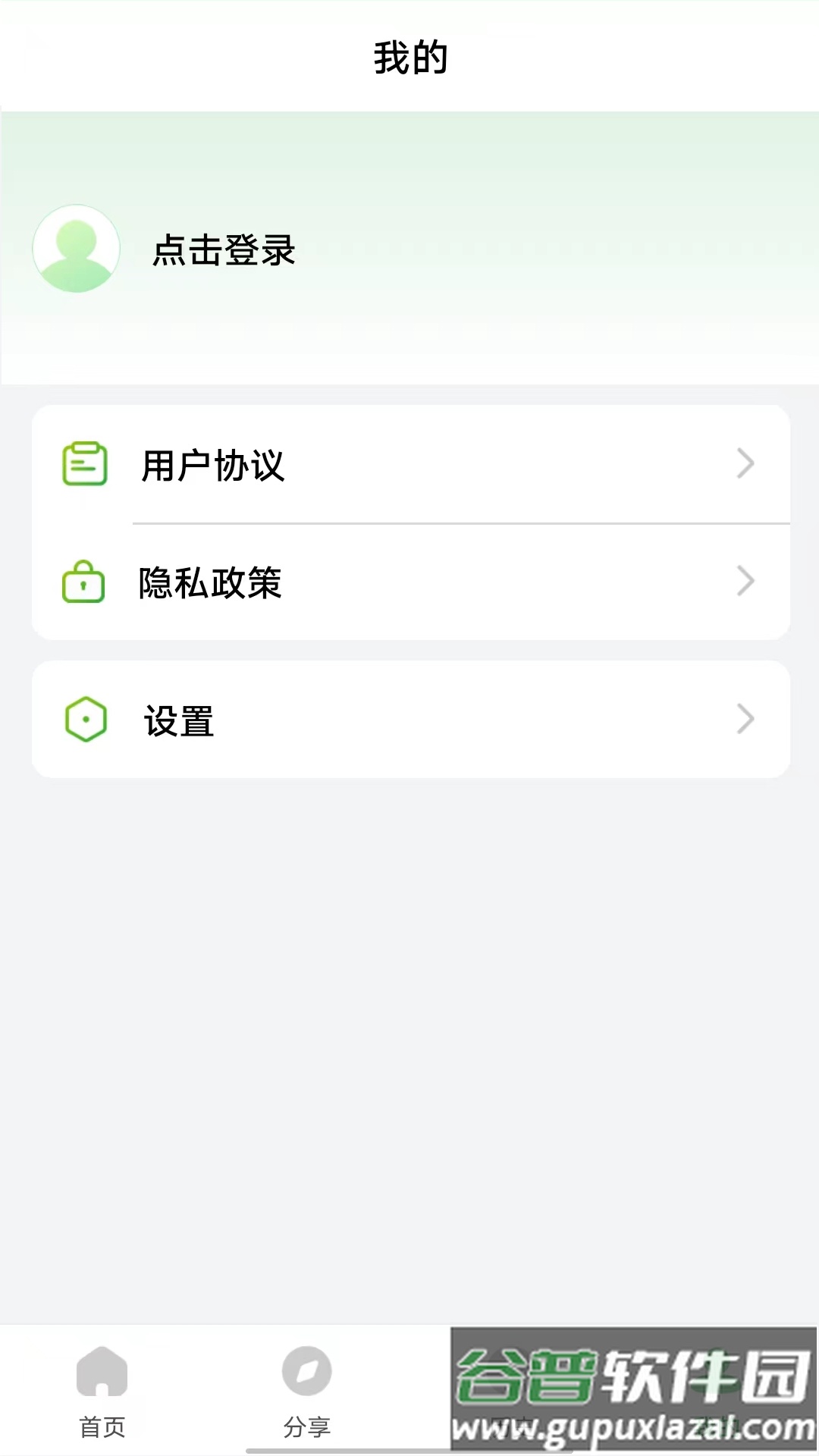 野草助手手机版下载正版截图1