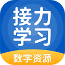 接力学习appv5.0.8.7