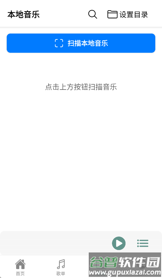 青听音乐app最新版下载截图3