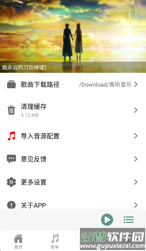 青听音乐app最新版下载截图4