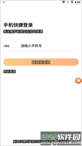 平安车管家app1