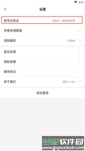 平安车管家app10