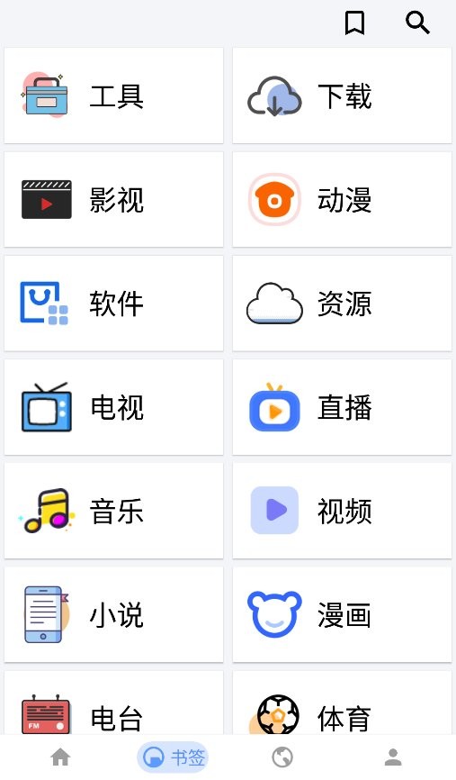 闪电快搜最新版下载